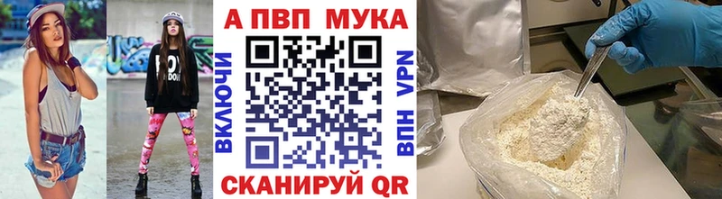 Купить где  Добрянка  А ПВП мука 