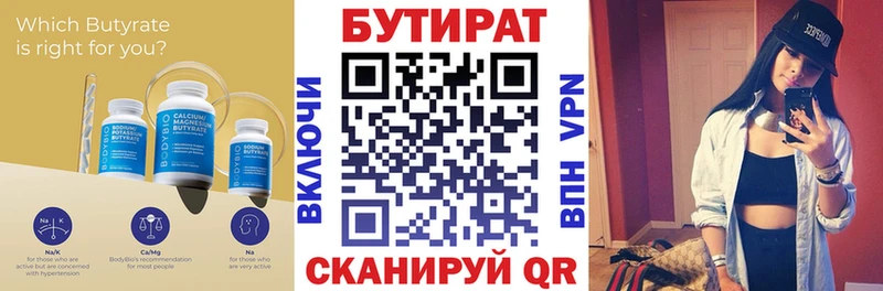 Купить  Добрянка  Бутират оксана 
