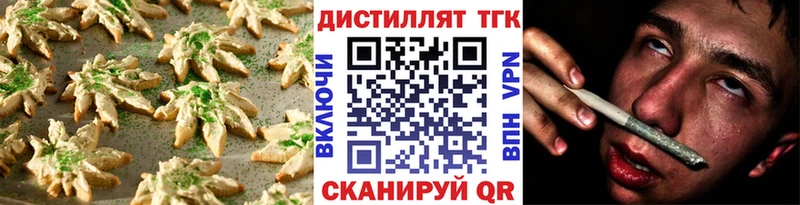 Купить закладки  Добрянка  Печенье с ТГК конопля 