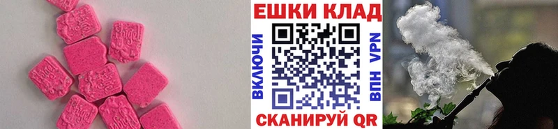 Ecstasy круглые  Купить где  Добрянка 