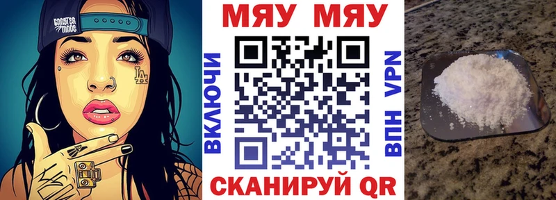 Меф мука  Добрянка 